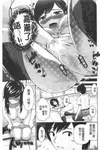 [Tomono Hiro] Hoshigari Girlfriends - Wanting Girl Friends | 一直想要GF [Chinese]