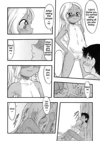 [Teruki Kuma] Osanaki Hana - Kami Haramishi Otome [English] [Hige]