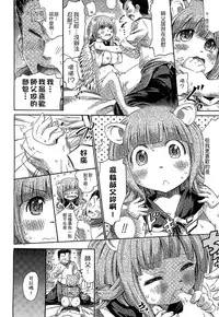 [Horitomo] Kininaru Anoko wa Monster Musume | 愛上怪物娘 [Chinese]