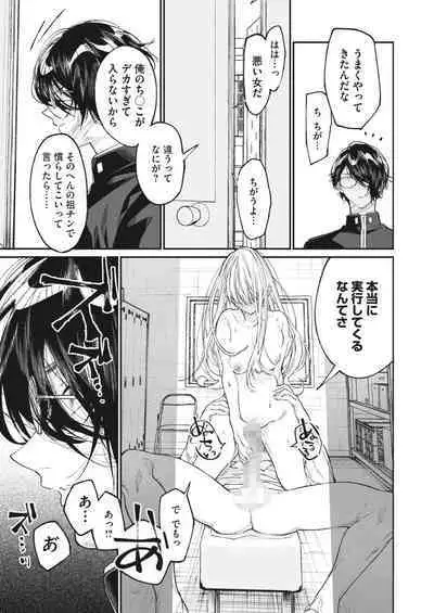 COMIC HOTMILK 2023-07