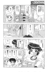 Men's Dolphin 2000-11 Vol. 15