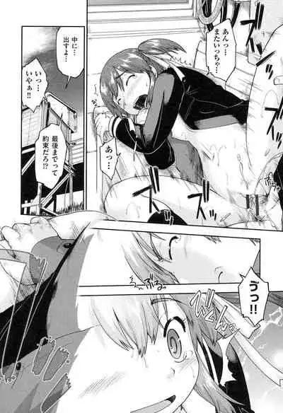 [Akishima Shun] Local JC Enkouki - Local JC Compensated Dating Diary [Digital]