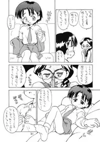 (CR27) [Okosama Lunch (Nishinozawa Kaorisuke, Hirayan)] Okosama Lunch Hatsutaiken+ Plus