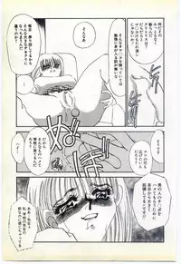 [Umino Yayoi] Inrei ~Choukyou Shigan~