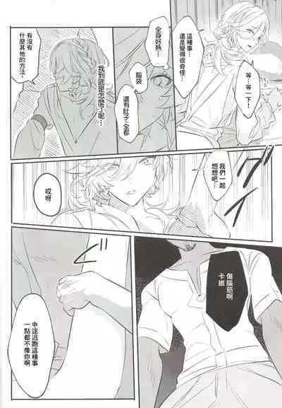 Hito ni wa Yasashiku