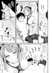 (C88) [Pochi-Goya. (Pochi.)] Otona no dagashi 2 (Dagashi kashi)