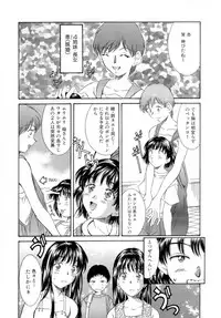 [Kinoshita Rei] Natsu no Time Machine