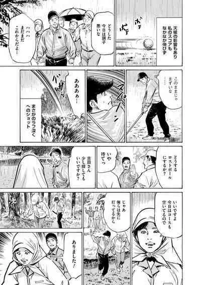 [Hazuki Kaoru] Zutto Himitsu ni Shiteita Ano Koto Zenbu Oshiemasu [Digital]