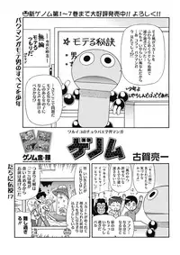 COMIC HOTMILK 2017-12 [Digital]