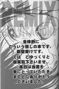 [CROCODILE-Ave. (Murakami Maki)] Remix Gravitation 8 (Gravitation)