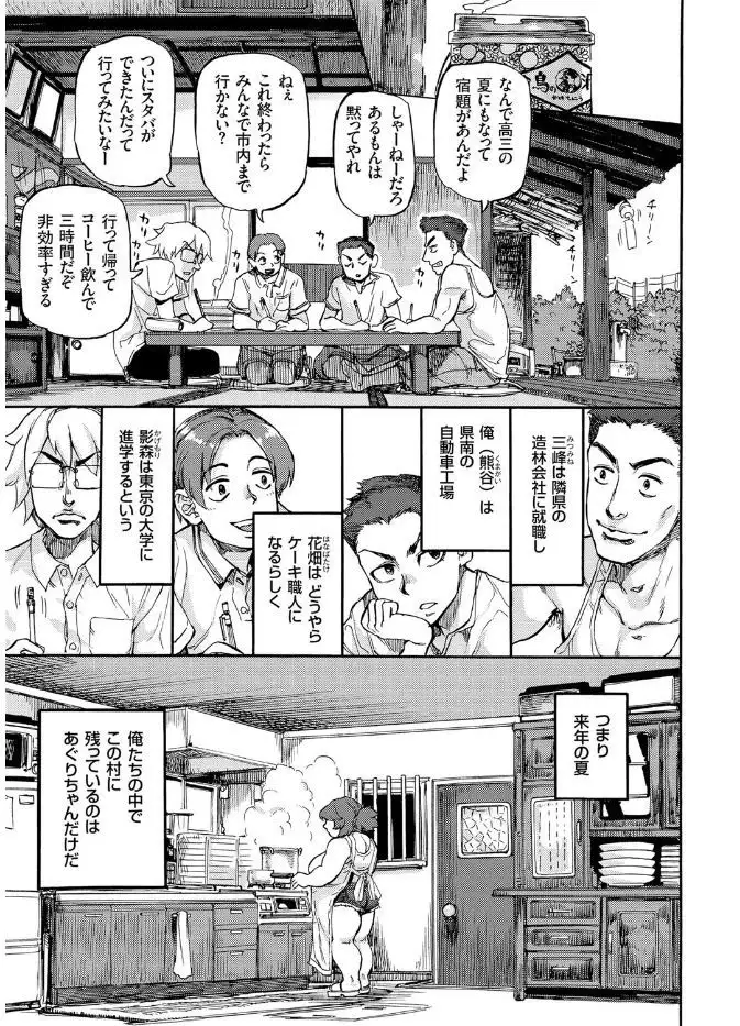 COMIC KURiBERON 2017-08 Vol. 58