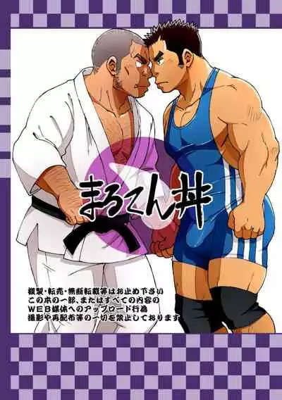 Mouhou Gakuen Dentou Geinoubu 5