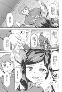 (C91) [SECREDER (Jingai Modoki)] Atarashii Fate Episode ga Arimasu 2 (Granblue Fantasy)