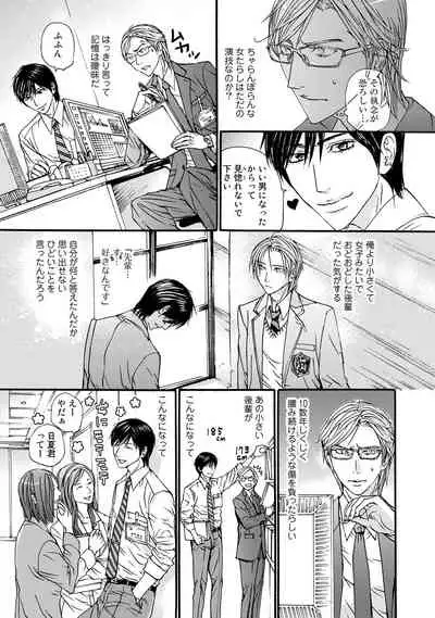 [ARUKU] Murenai Shinshi