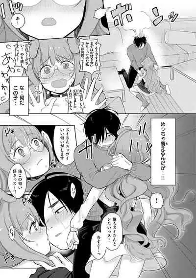 [Siooninco] Koko de Shichao - Let's Make Love. [Digital]