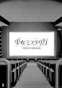 [Maruwa Tarou] Shoujo Mysterica [Digital]