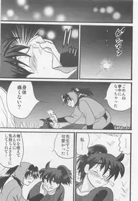 Usotsuki Game Mikoto no Maki