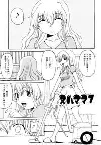 [Shoryutei Enraku] Mama no Yokujou Boku no Shitakokoro