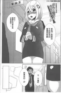 [Ebina Ebi] Shinsen Puriman - Fresh Puriman [Chinese]