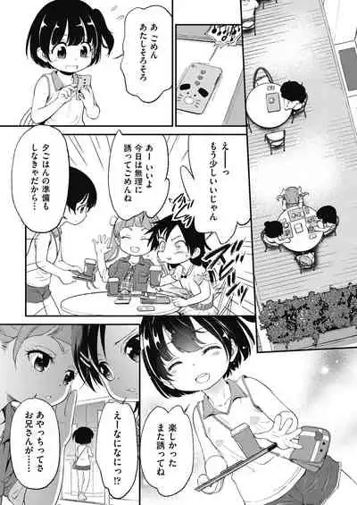 COMIC AUN 2021-08