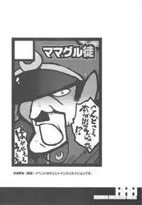 (C77) [Mamagult (Takao Ukyou)] HHH HUNTER HYSTERIC HOUR (Monster Hunter 3)