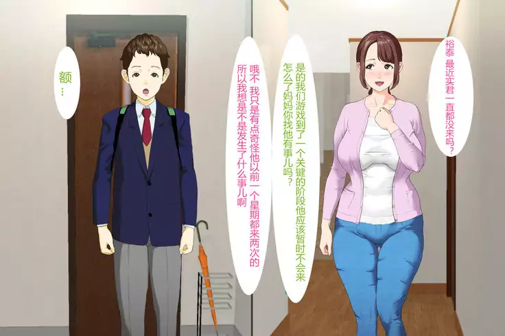 Kinjo Yuuwaku Daisandan <Tomodachi no Okaa-san Hen> Zenpen