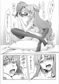 (C77) [WindArTeam (WindArt)] Isshin Doutai (The Sacred Blacksmith)