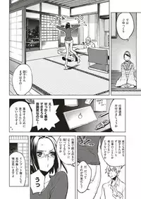 COMIC Kairakuten 2017-12 [Digital]