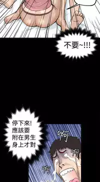 中文韩漫 想象狂热 Ch.0-10 [Chinese]