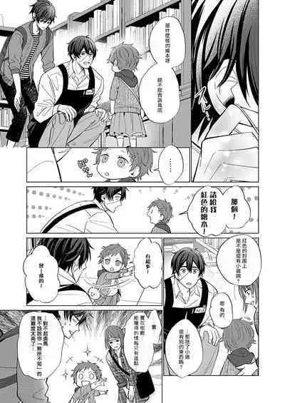 Torokeru Scarface | 逐渐融化的刀疤