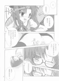 (C66) [Tekitou Kaijuu, Hikami Oukoku (Aoi Rio, Minazuki Haruka)] seducer (Fate/stay night)