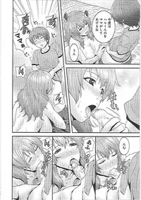 [Kawazuko Chouji] Imouto Ijiri to Mama Asobi