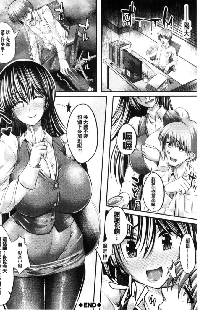 Gokkyun Fellamatio | 極吸 絕致的口交術