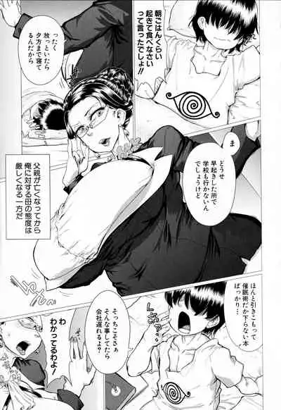 [Yamada Shiguma] Mazomesaizu Mebuta Benki Hajimemashita