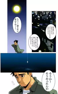 [Gamushara! (Nakata Shunpei)] Case