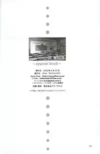 [Wakuwaku Doubutsuen (Tennouji Kitsune)] in white hokai Gentei～special book～