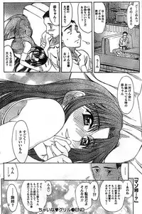 Doki! Special 2008-03