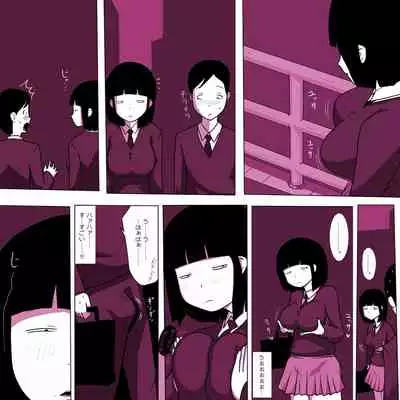 Gakkou no InChara Joshi 4