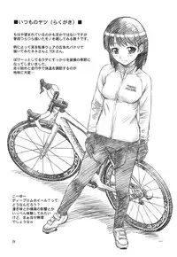 (C81) [Dedepoppo (Ebi Fly, Neriwasabi)] Aikotoba wa Nene 2 (Love Plus)