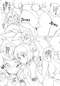 (COMIC1☆6) [Maruarai (Arai Kazuki)] RE START (THE IDOLM@STER)