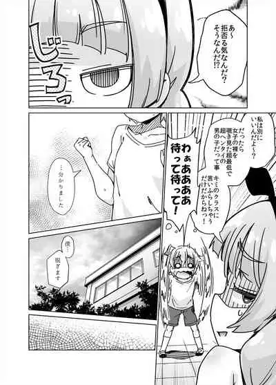 [Hanaya] I Fucking LOVE Fully-Nude Desk-Diddling!