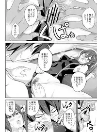 (C84) [EXTENDED PART (YOSHIKI)] GO is good! (Free!)