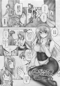 COMIC Megastore 2012-04