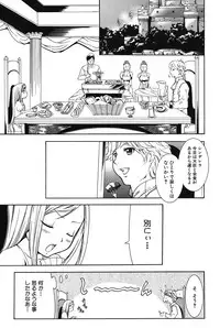 [Kouzuki Rio] Osanahime Yogatari Nemurenai Ibarahime no H na Himegoto