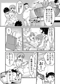 [the_orz] DoeroEmon (Doraemon)