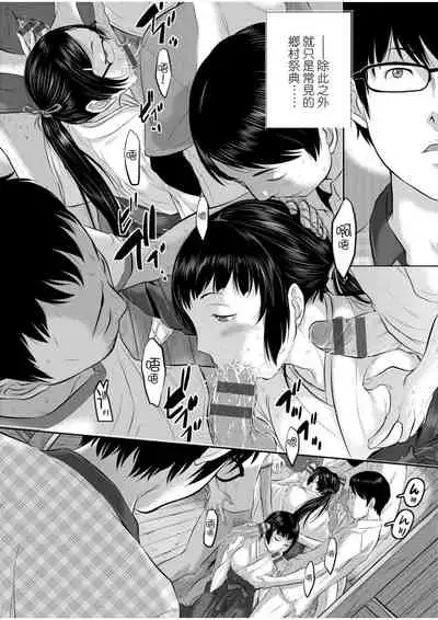 [Harazaki Takuma] Miko no Iru Machi | 小鎮巫女 [Chinese] [Digital]