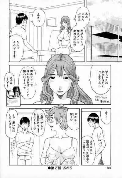 Gokuraku Ladies - Paradise Ladies Koukotsu Hen