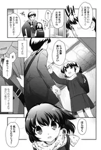 [Ueda Yuu] Nakayoshi Ribbon [Digital]