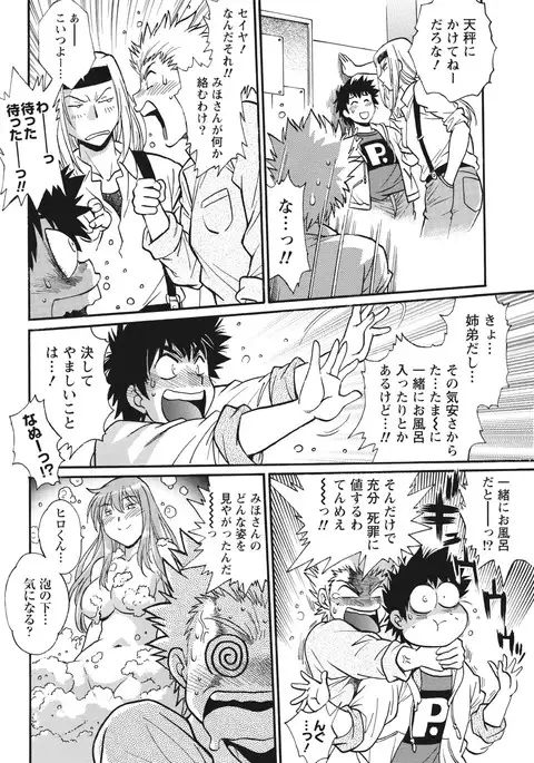 Namaiki! 2017-04