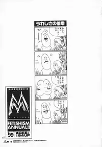 (C60) [MARBODON3:16 (Masujima Kensue)] FETISHISM COMPILATION (Various)